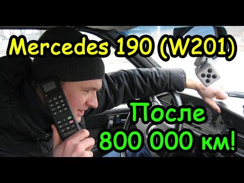 Видео: Mercedes-Benz 190 (W201). Что может 28-летний Мерс?