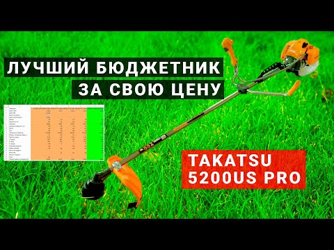 Видео: Триммер TAKATSU 5200US PRO