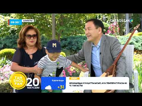 Видео: Рамазан Стамғазиев пен Ұлту Қабаева тыңдарманын немен қуантпақ?