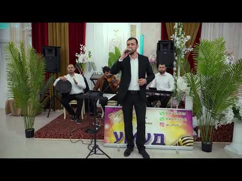 Видео: гр. Умуд. На свадьбе (живой звук)