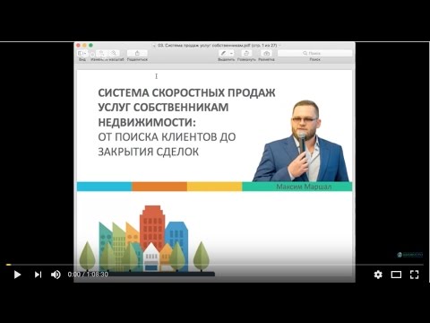Видео: БКР-Оренбург. О риэлторской услуге собственнику системно
