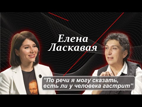 Видео: Елена Ласкавая: борьба за русскую речь — как победить?