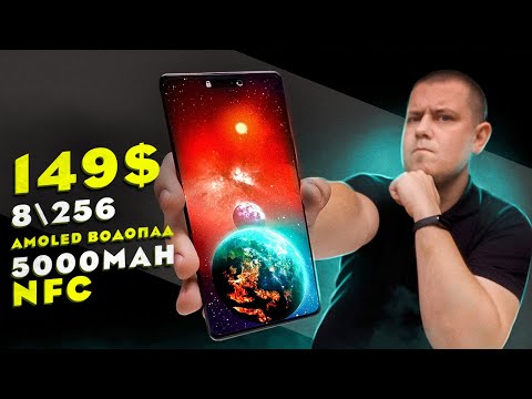 Видео: Лучший Смартфон До 149 Баксов!!!???