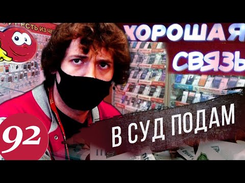 Видео: Бракованный iPhone и агрессивный продавец