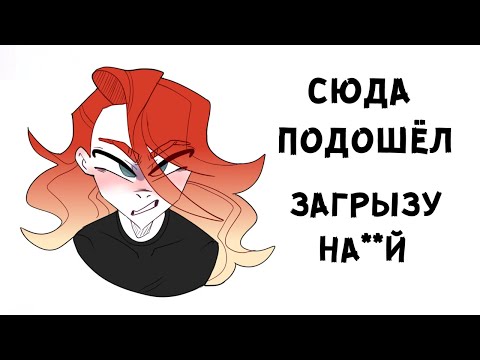Видео: У МЕНЯ ПРОБЛЕМЫ С АГРЕССИЕЙ
