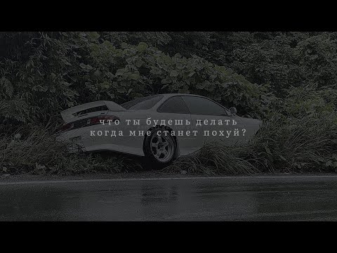 Видео: Playingtheangel, Adamant - Просыпаться с другими (slowed & reverb)