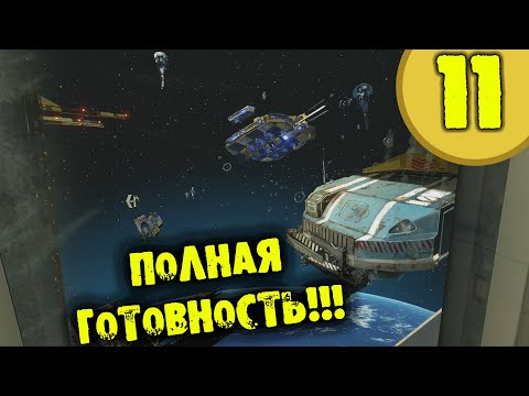 Видео: #11 ПОЛНАЯ ГОТОВНОСТЬ HARDSPACE: SHIPBREAKER прохождение на русском