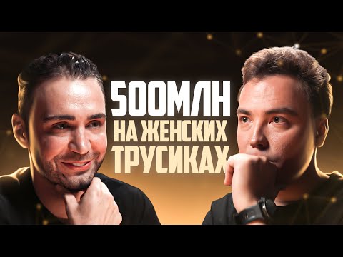 Видео: Бренд «Святая» / Про Louis Vuitton, СССР,  маркетплейсы, выручку и личное