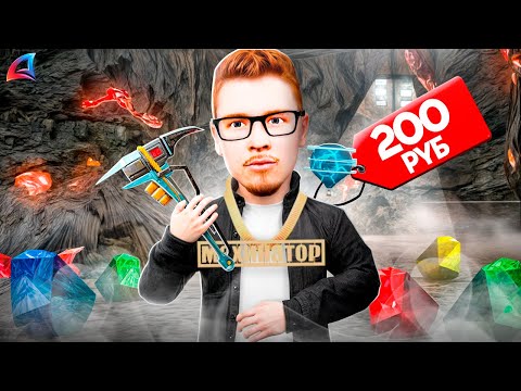 Видео: КУПИЛ СЕТ за 200 РУБЛЕЙ 🧐 для ФАРМА ... гта самп аризона