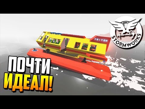 Видео: Первая подводная миссия! | Stormworks: Build and Rescue #20