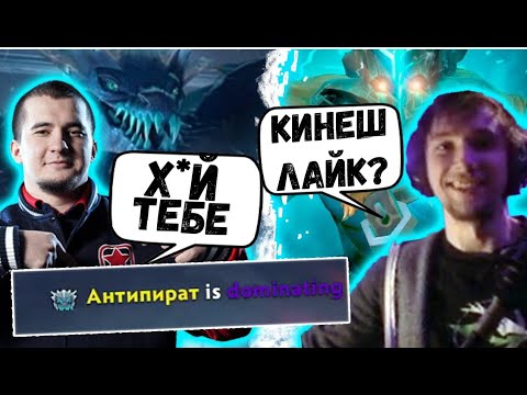 Видео: СЕРЕГА ПИРАТ И ДАХАК РОФЛЯТ В ПАТИ НА 6К ММР  | ЛУЧШЕЕ С ПИРАТОМ ДОТА 2 | серега пират лучшее