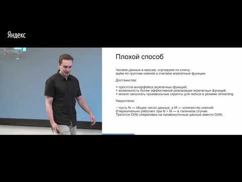 Видео: 006. Параллельный и распределённый GROUP BY