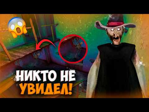 Видео: GRANNY ВЕРНУЛАСЬ, ОБНОВА В ICE SCREAM, ПРОВАЛ ИГРЫ И Т.Д. [Игровые новости] Октябрь 2025 🔥👀
