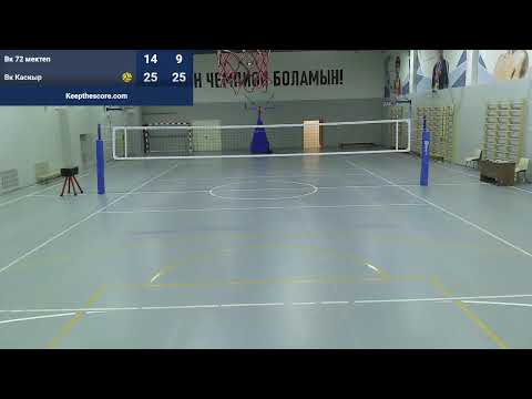 Видео: BVL.   ВК Каскыр - 72 мектеп