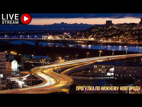 Видео: Прогулка по Нижнему Новгороду