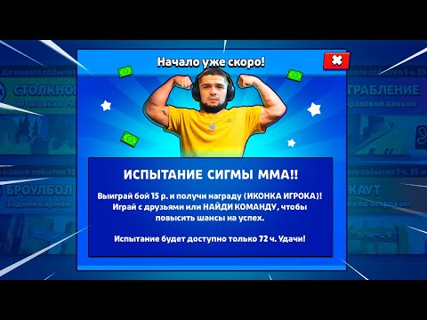 Видео: ИСПА СИГМА ММА?? 😬