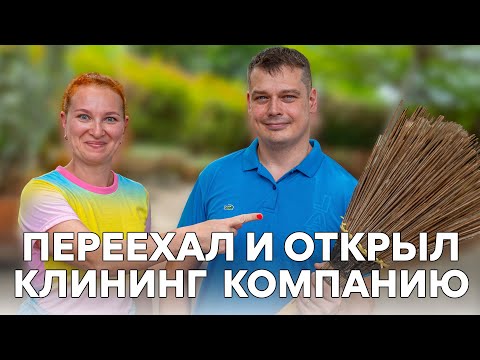 Видео: Бизнес в Таиланде. Переезд и открытие компании в Паттайе.
