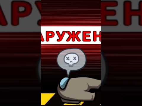 Видео: Игра за инженера #amongus