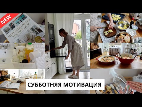 Видео: 🤗УБОРКА БЕЗ ХИМИИ в ванной| натуральное средство для уборки, отпуск, покупки, ужин для всей семьи