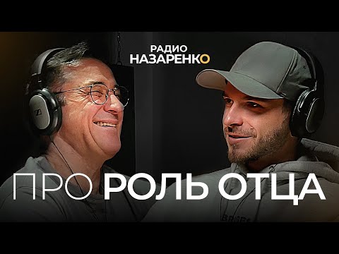 Видео: В чем РОЛЬ ОТЦА?