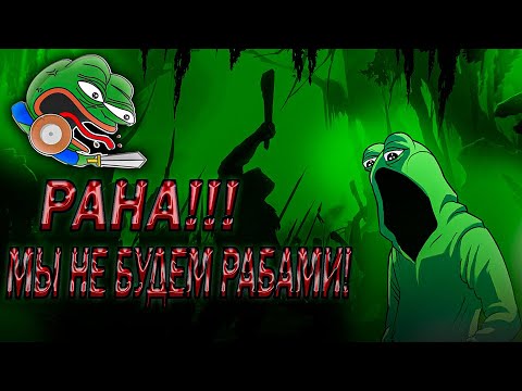 Видео: Рана Разбор фракций Songs of Conquest