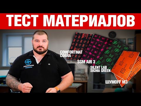 Видео: Тест облегченных вибродемпферов