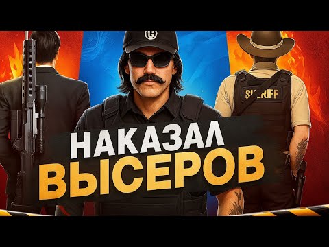 Видео: ФРИКИ ГОСКА НАКАЗАЛИ ДВЕ НАГЛЫЕ ФРАКЦИИ И СЛУТАЛИ ЧС. ГОС ЗА МЕЖФРАК НА GTA 5 RP | MAJESTIC