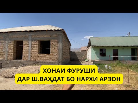 Видео: Хонаи фуруши дар ш.Ваҳдат бо нархи арзон 🏠 Ҳавли 6 сотиқ дар маҳалаи Навруз назди молбозор