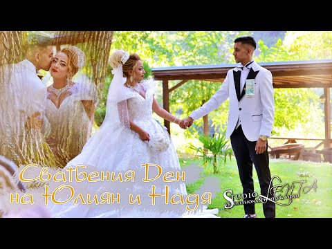 Видео: 2..Сватбения Ден на Юлиян и Надя..16.08.2025..гр.Харманли..ORK.PARLAMENT...4K..VIDEO