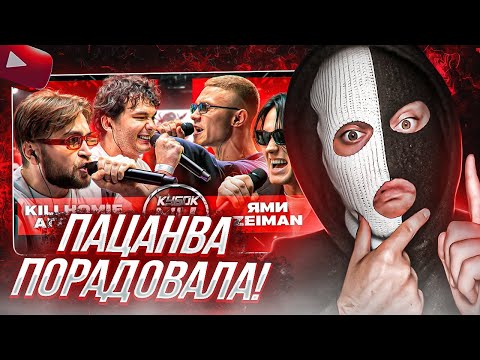 Видео: YONTAGONIST смотрит KILLHOMIE & АГЕНТ ДАН vs ЯМИ & ZEIMAN | КУБОК МЦ: XX - ВСЕ 4 МС ХОРОШО НАЧИТАЛИ!