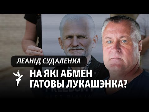 Видео: Што паказала гутарка з Васкрасенскім