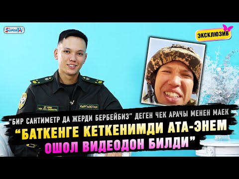 Видео: “Бир сантиметр да жерди бербейбиз” деген чек арачы менен маек
