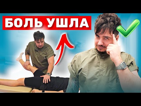 Видео: 🔥 ПРОСТОЙ способ УБРАТЬ БОЛЬ в пояснице НАВСЕГДА 😱 всего за 5 минут