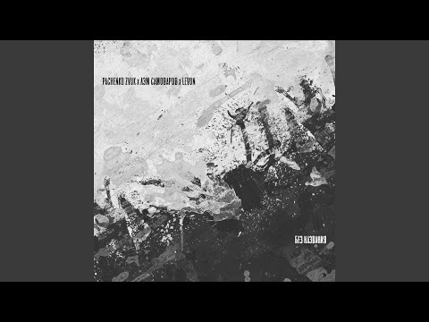 Видео: Без названия