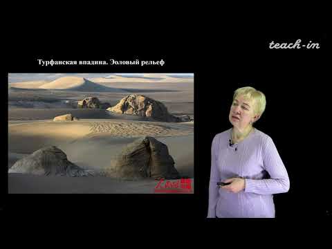 Видео: Суханова Т. В. - Геоморфология - 2. Выражение в рельефе новейших тектонических деформаций