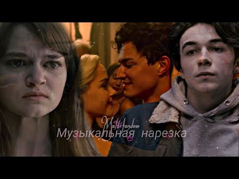 Видео: MULTIFANDOM 13 || Музыкальная нарезка { Дв, Древние, Волчонок, Сотня, Ривердейл...}