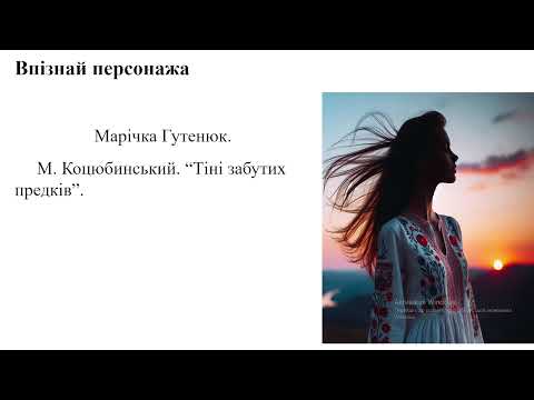 Видео: Цікаві завдання з літератури. 2 частина