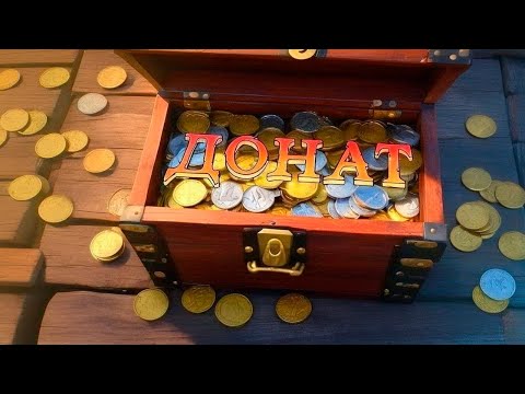 Видео: МАГАЗИН | Донат в World of Sea Battle и моё мнение про него | HOUND