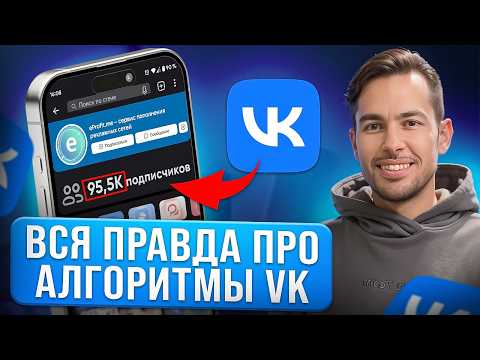 Видео: Как НАБРАТЬ первую 1000 подписчиков в VK? Рабочий способ продвижения группы во ВКонтакте!