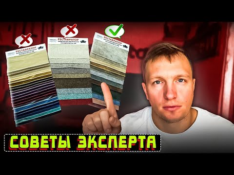 Видео: Как выбрать обивку для мебели? Ткань для дивана #мебельщик