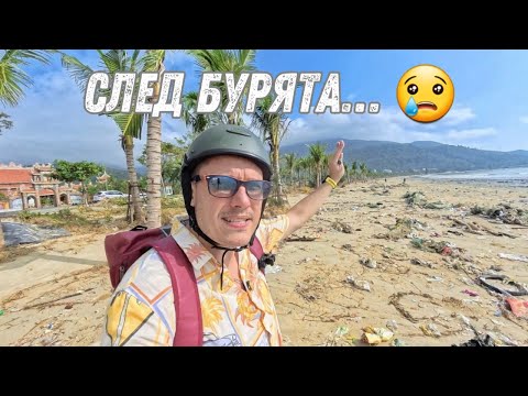 Видео: Какво не ти казват за дъждовния сезон в Да Нанг 🇻🇳