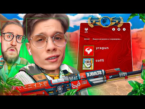 Видео: ОЛЕГ ВКЛЮЧИЛ ЧИТЫ! ДО ГЛОБАЛА НА КРАСНОМ ТРАСТЕ В CS2!