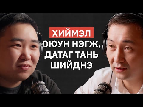 Видео: Starlink Skytel-д нөлөөлөх үү? - CIO Г.Өлзий | NU Tech Podcast #15