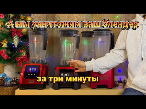 Видео: Не покупай стационарный блендер, пока не посмотришь это видео!+Ремонт ножей блендера KingMix