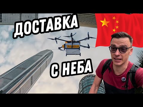 Видео: Китай: Шэньчжэнь и Гуанчжоу: Города БУДУЩЕГО 😱