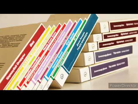 Видео: Менің сапалы білім мекеніме қош келдіңіздер.