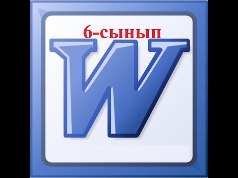 Видео: МӘТІНДІК ҚҰЖАТПЕН ЖҰМЫС. СІЛТЕМЕЛЕР.  6 -сынып  24-тақырып