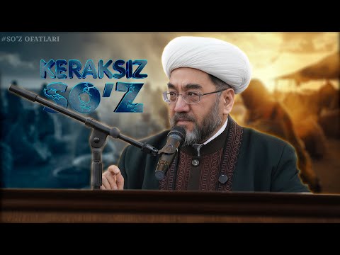 Видео: 1. “КЕРАКСИЗ СЎЗ” ЯНГИ РУКН Шайх Нуриддин ҳожи Холиқназар Ҳазратлари