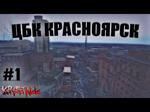 Видео: ЗАБРОШЕННЫЙ ЦБК - КРАСНОЯРСК