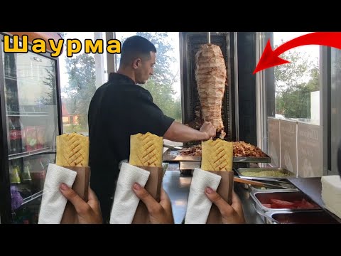 Видео: Как приготовить шаурма / Тарзи Шаурма Таёр Кардан